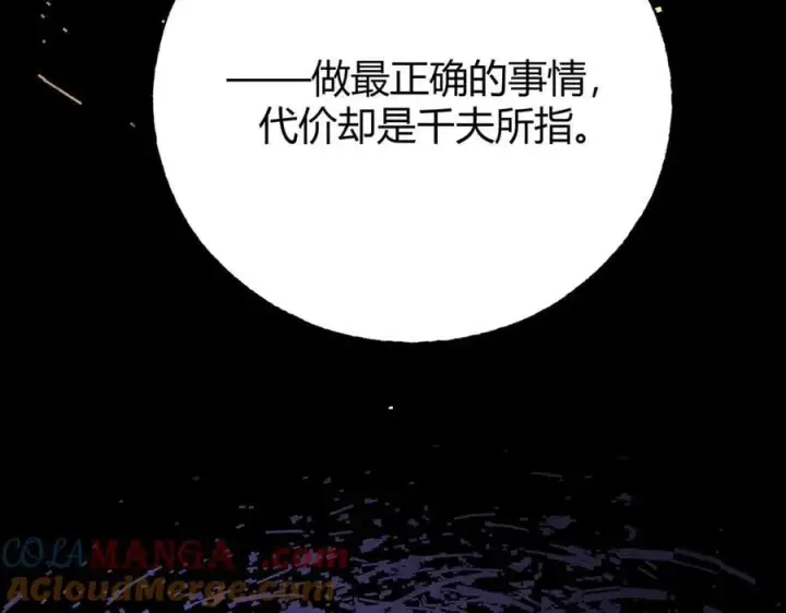 《我，最强BOSS》40图245