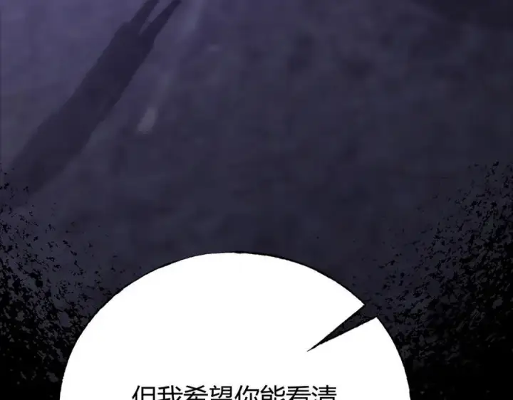 《我，最强BOSS》40图248