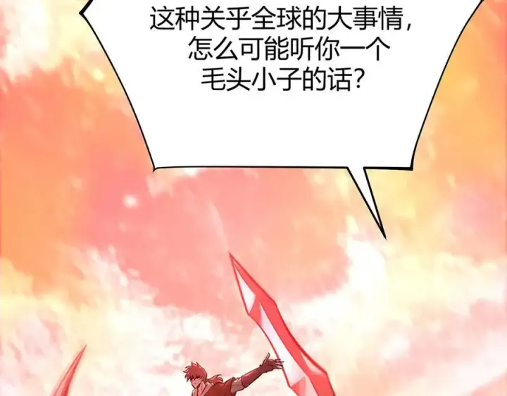 《我，最强BOSS》40图258
