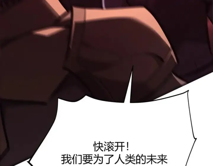 《我，最强BOSS》40图262