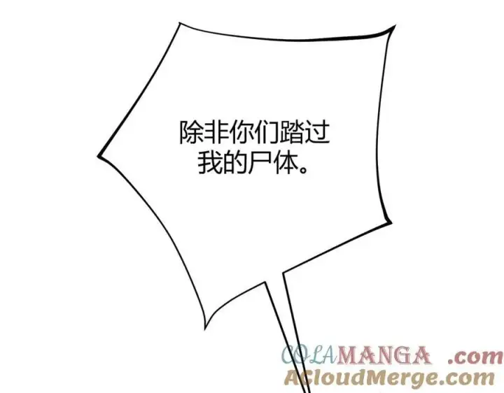 《我，最强BOSS》40图265