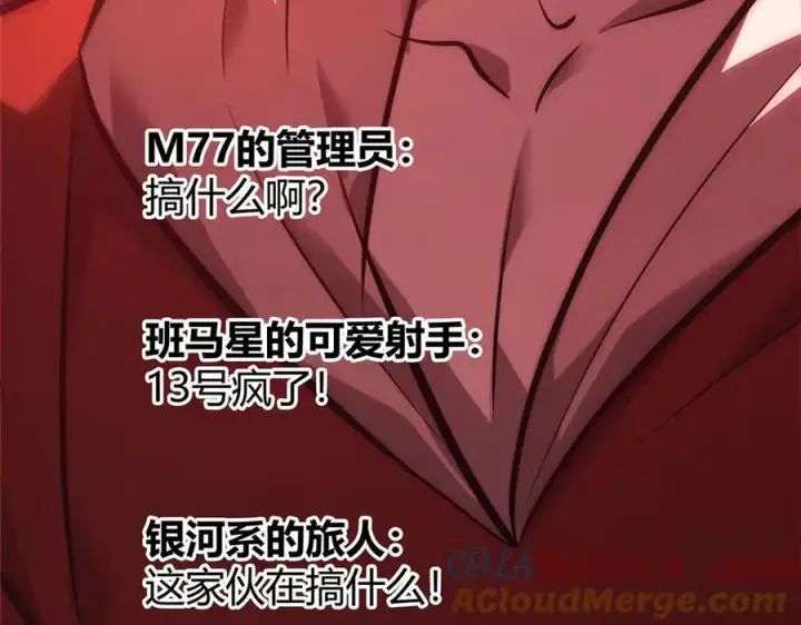 《我，最强BOSS》40图269