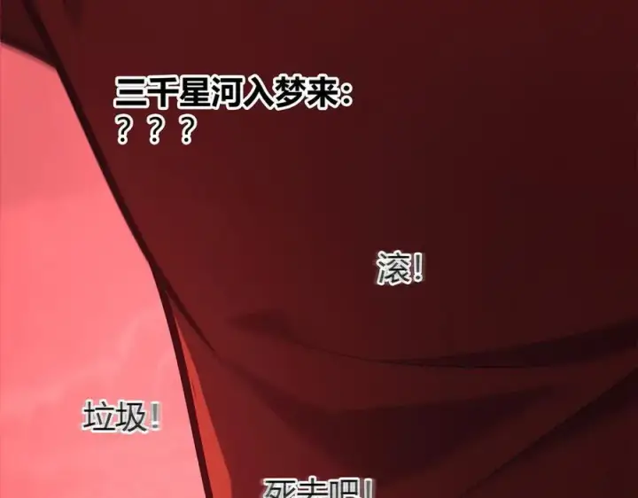《我，最强BOSS》40图270