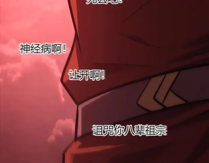《我，最强BOSS》40图271