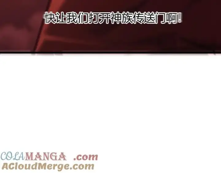 《我，最强BOSS》40图273