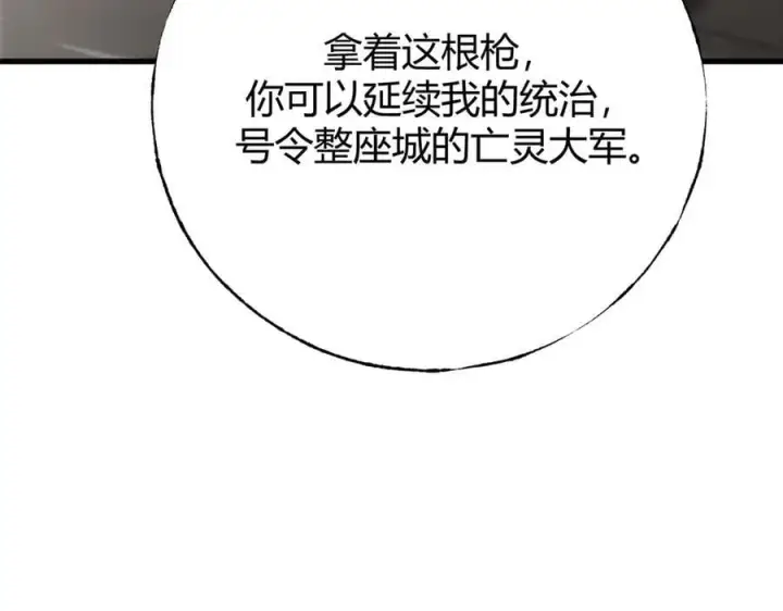 《我，最强BOSS》40图36