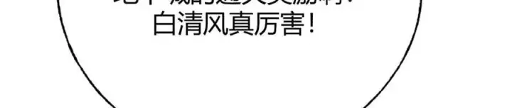 《我，最强BOSS》40图42