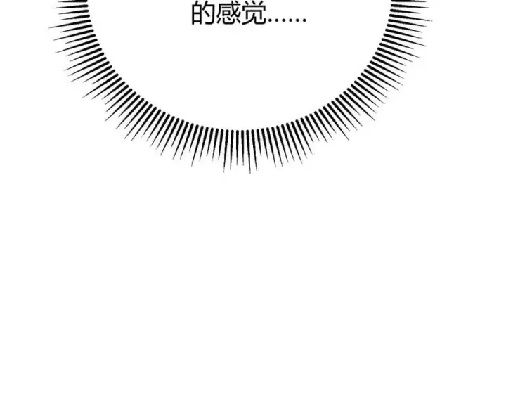 《我，最强BOSS》40图48