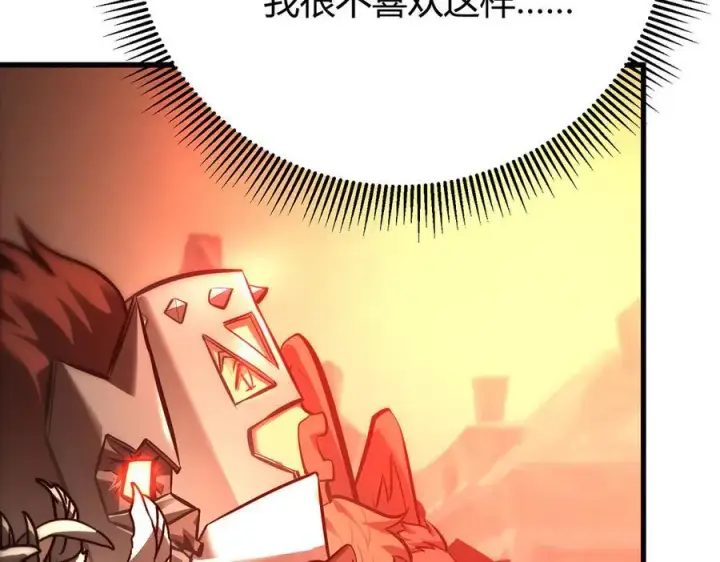 《我，最强BOSS》40图50