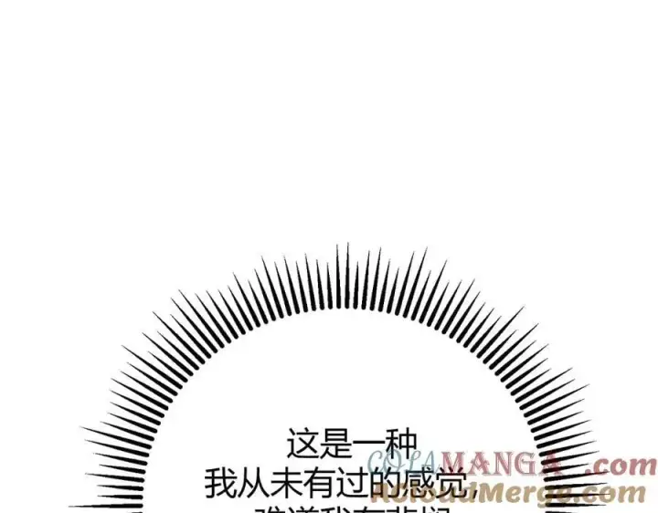 《我，最强BOSS》40图53