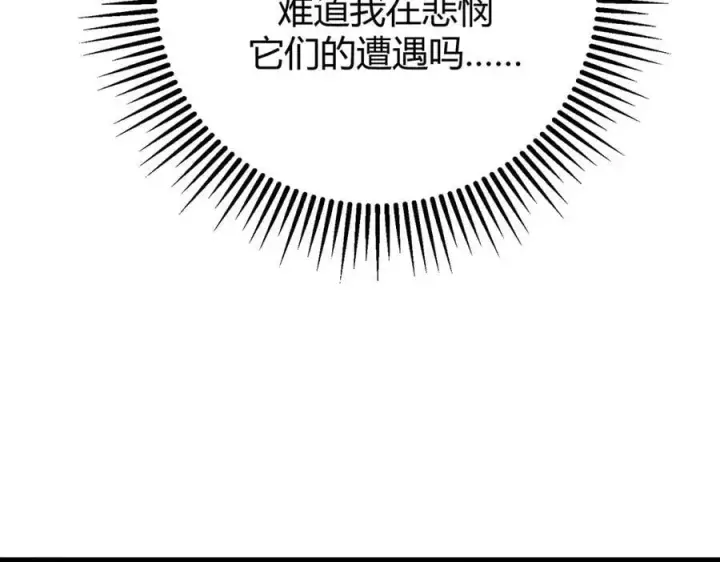 《我，最强BOSS》40图54