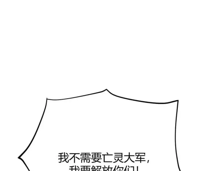 《我，最强BOSS》40图59