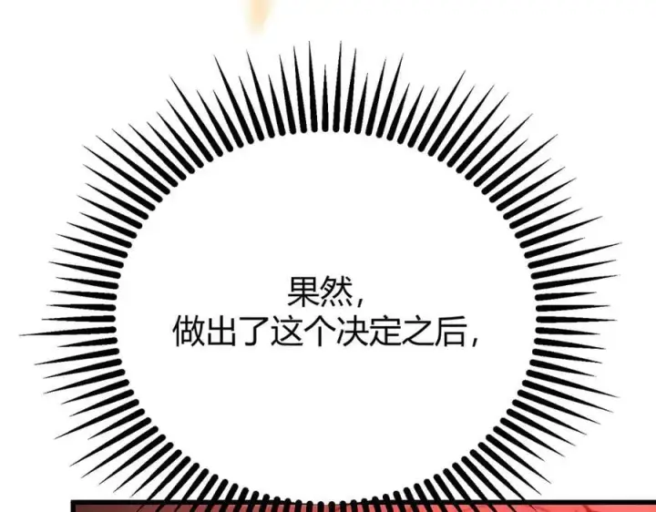 《我，最强BOSS》40图78