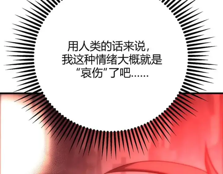 《我，最强BOSS》40图83