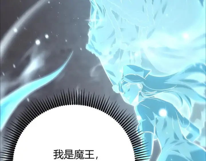 《我，最强BOSS》40图99