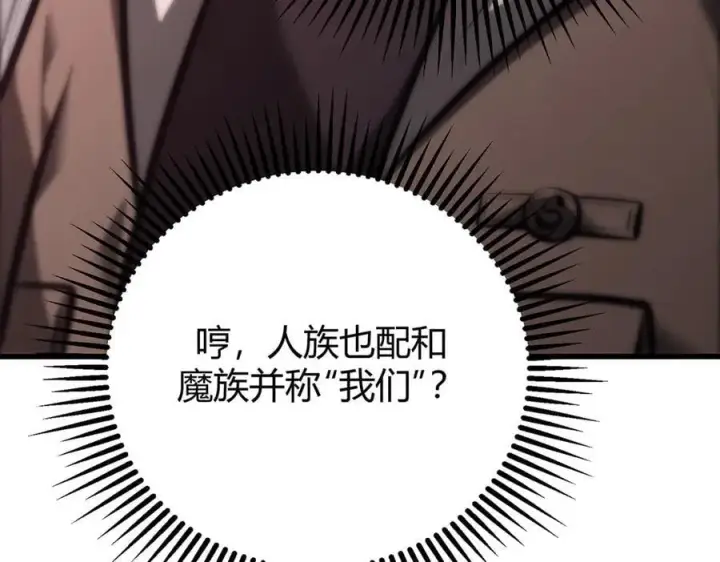 《我，最强BOSS》41图100