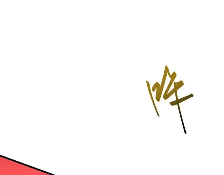 《我，最强BOSS》41图110