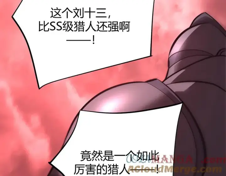 《我，最强BOSS》41图113
