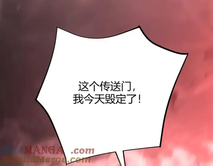 《我，最强BOSS》41图121