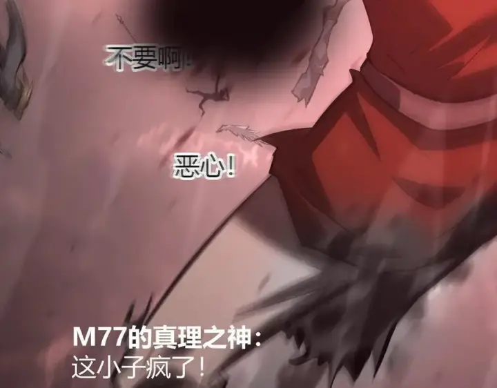 《我，最强BOSS》41图124