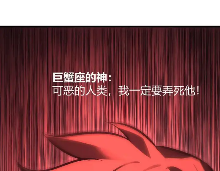 《我，最强BOSS》41图128