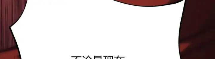 《我，最强BOSS》41图131
