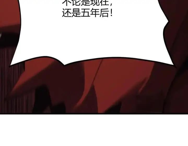 《我，最强BOSS》41图132