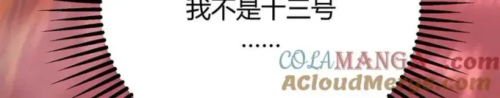 《我，最强BOSS》41图141