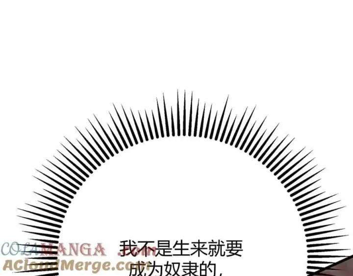 《我，最强BOSS》41图149