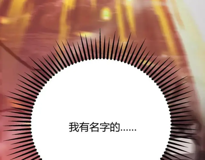 《我，最强BOSS》41图154