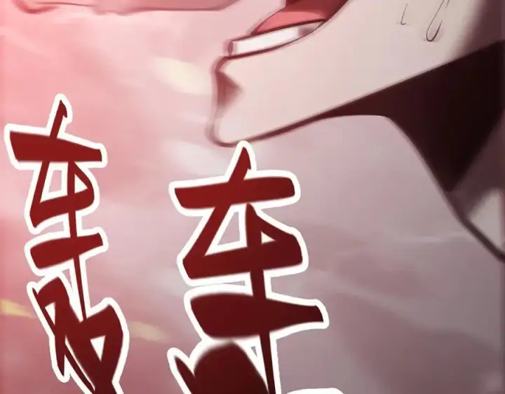 《我，最强BOSS》41图158