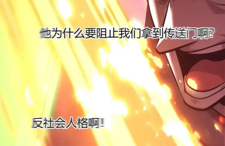 《我，最强BOSS》41图16