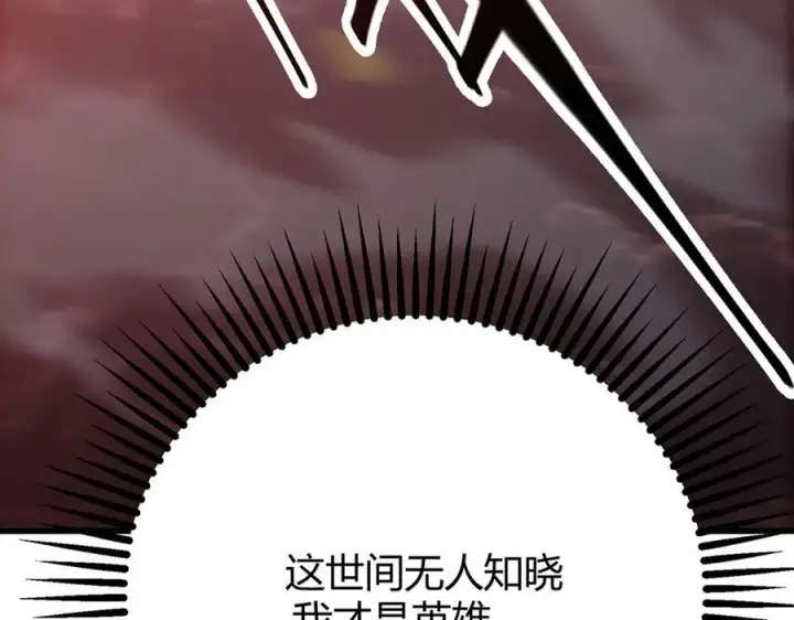 《我，最强BOSS》41图160