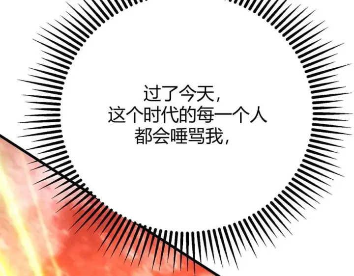 《我，最强BOSS》41图164