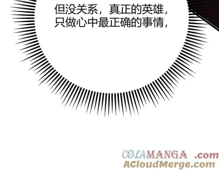 《我，最强BOSS》41图169