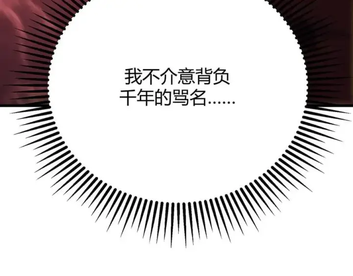 《我，最强BOSS》41图176