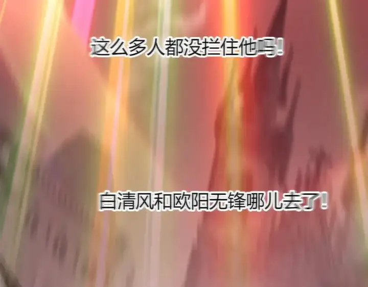 《我，最强BOSS》41图183
