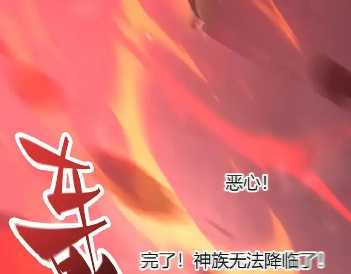 《我，最强BOSS》41图190