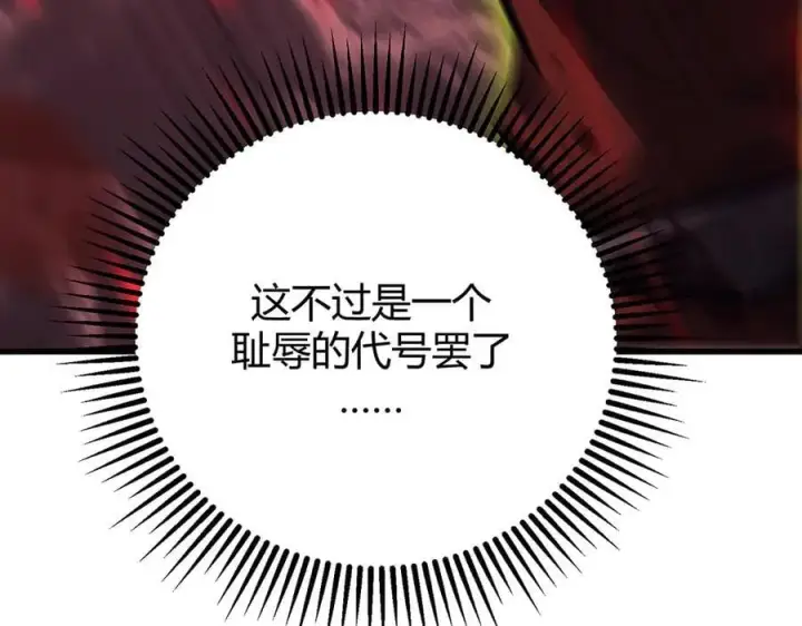 《我，最强BOSS》41图196
