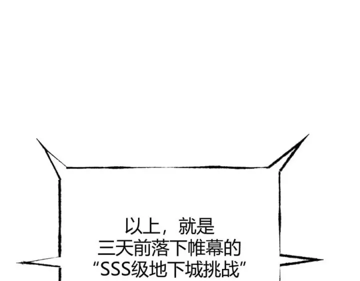《我，最强BOSS》41图206