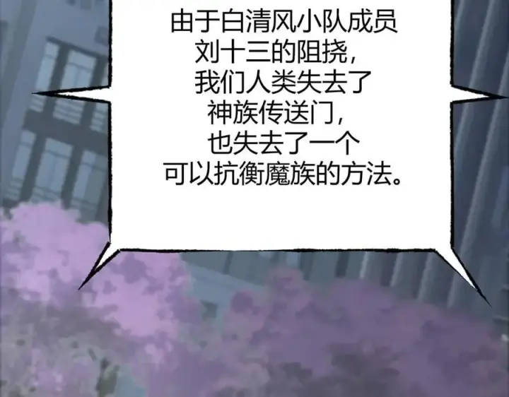 《我，最强BOSS》41图210