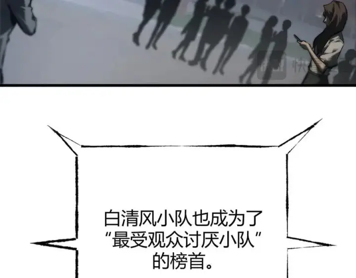 《我，最强BOSS》41图212