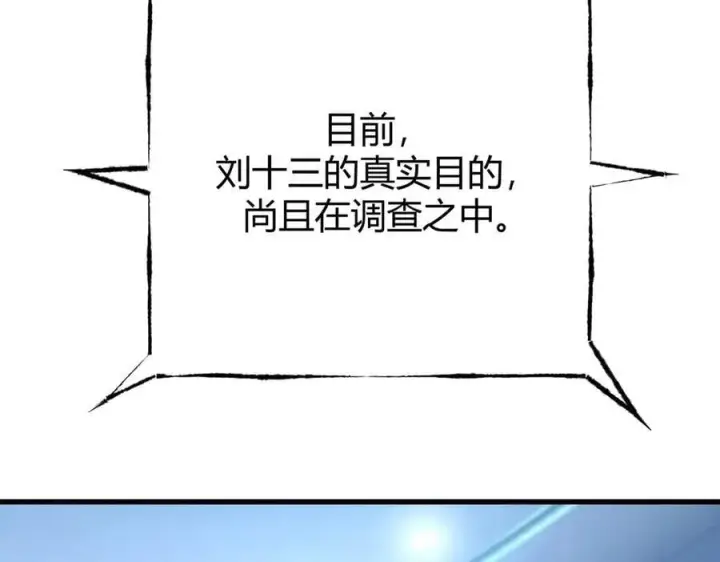 《我，最强BOSS》41图215
