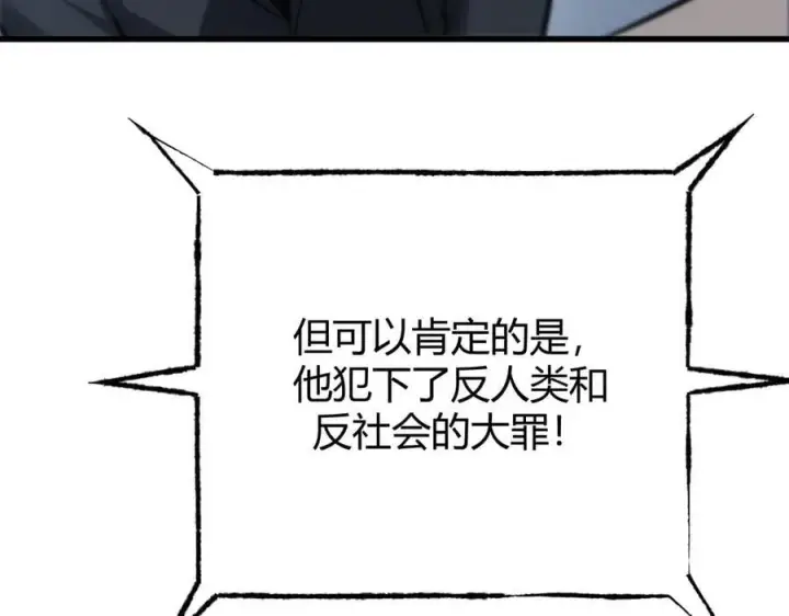 《我，最强BOSS》41图218