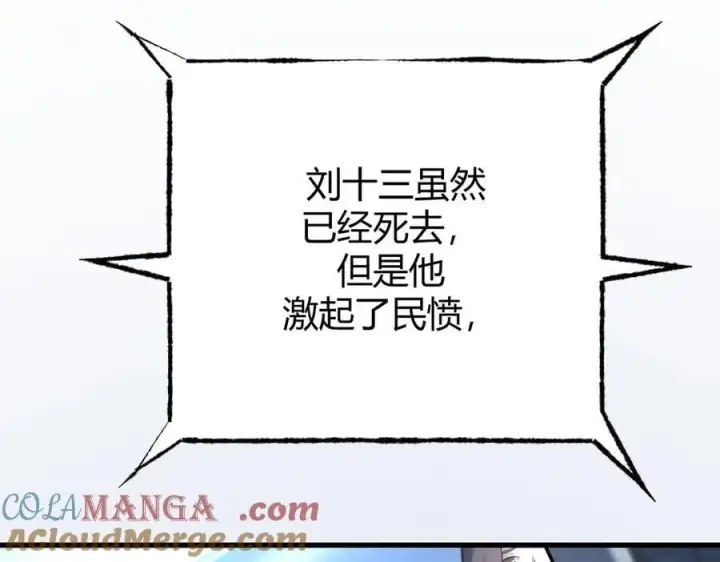《我，最强BOSS》41图221