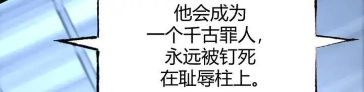 《我，最强BOSS》41图223