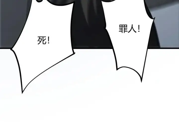 《我，最强BOSS》41图228