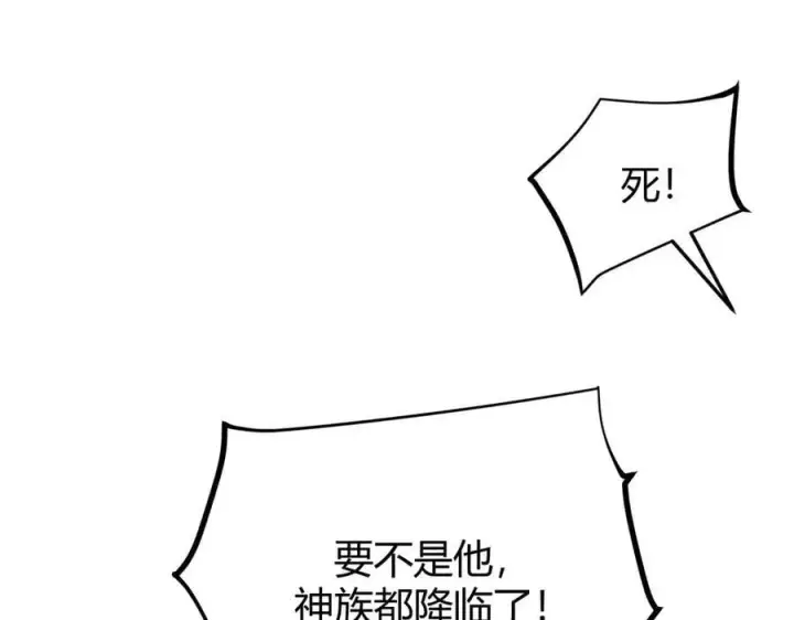 《我，最强BOSS》41图231