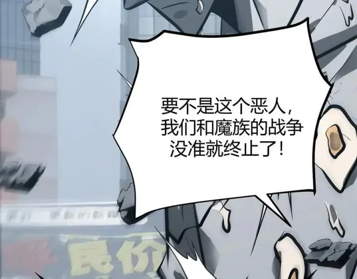 《我，最强BOSS》41图234