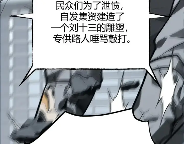 《我，最强BOSS》41图236